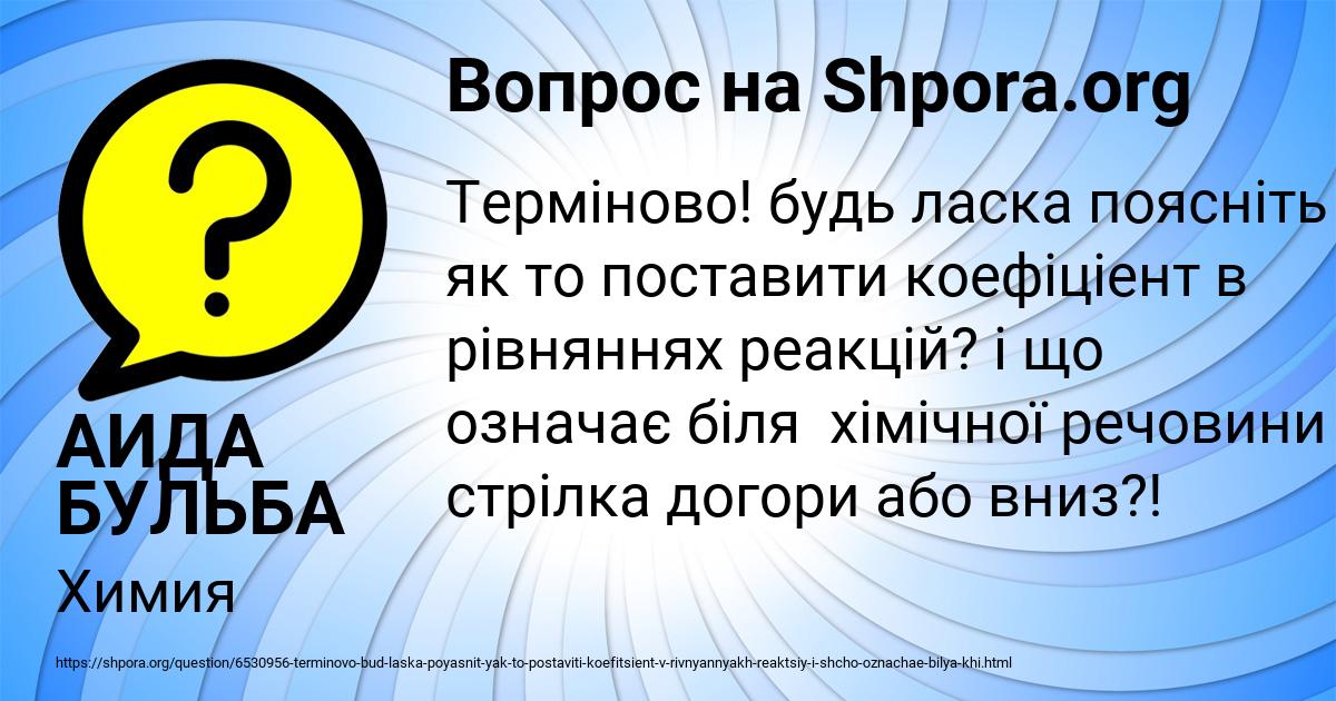 Картинка с текстом вопроса от пользователя АИДА БУЛЬБА