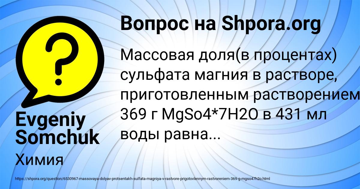 Картинка с текстом вопроса от пользователя Evgeniy Somchuk
