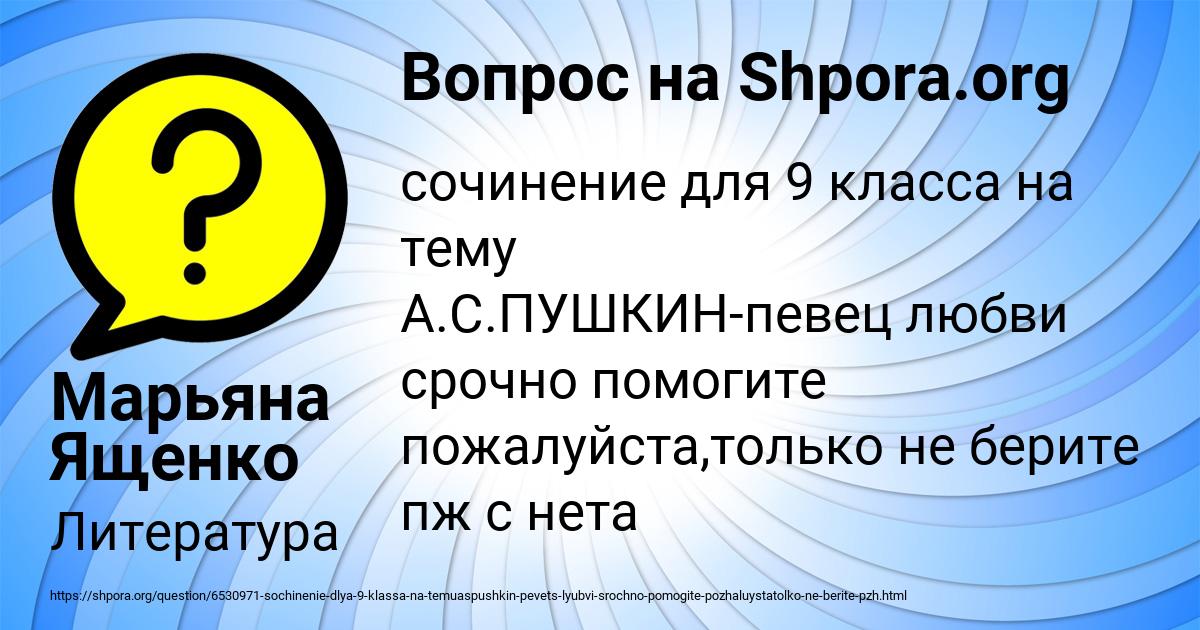 Картинка с текстом вопроса от пользователя Марьяна Ященко