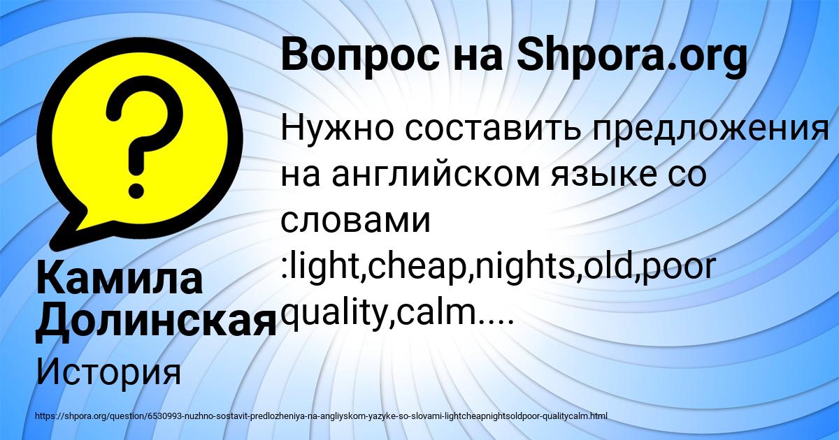 Картинка с текстом вопроса от пользователя Камила Долинская