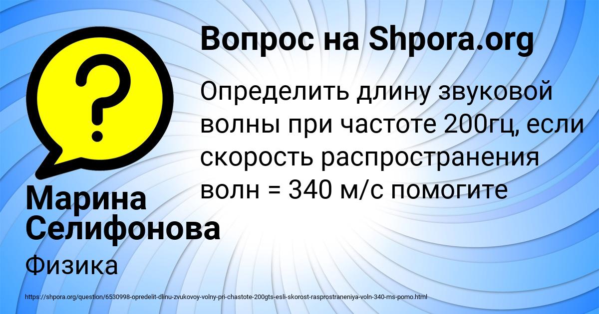 Картинка с текстом вопроса от пользователя Марина Селифонова