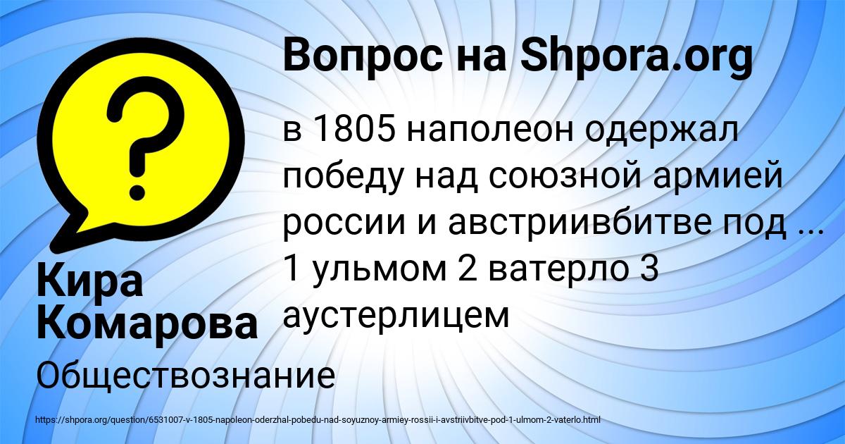 Картинка с текстом вопроса от пользователя Кира Комарова