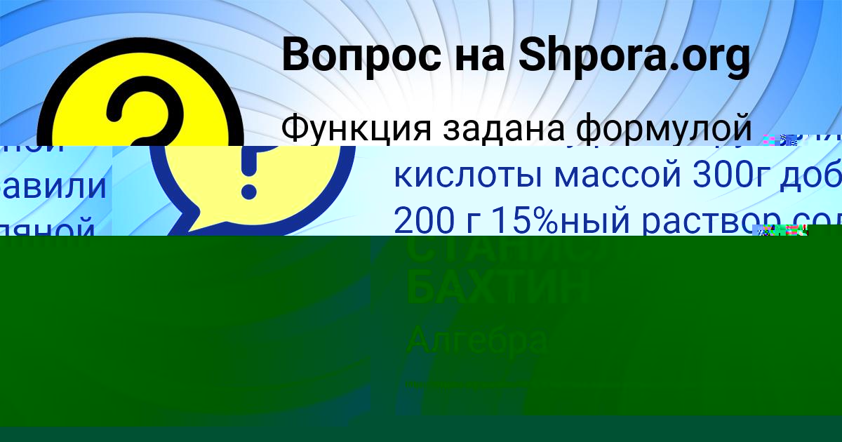 Картинка с текстом вопроса от пользователя АЛЕКСАНДР КАПУСТИН