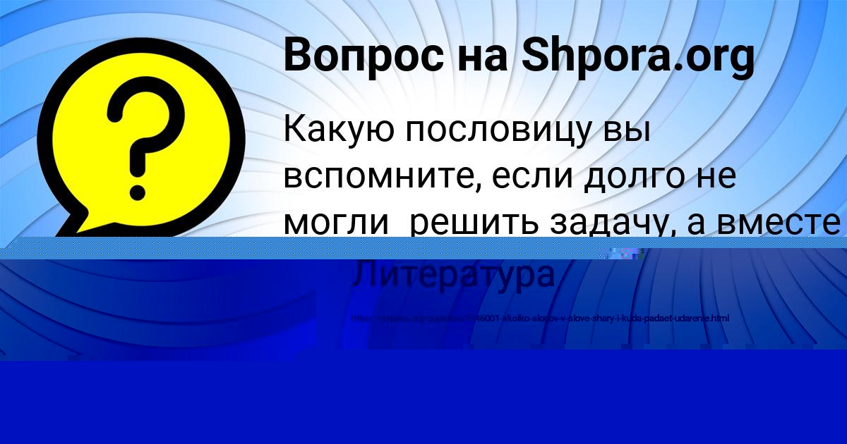 Картинка с текстом вопроса от пользователя Евгения Мельниченко