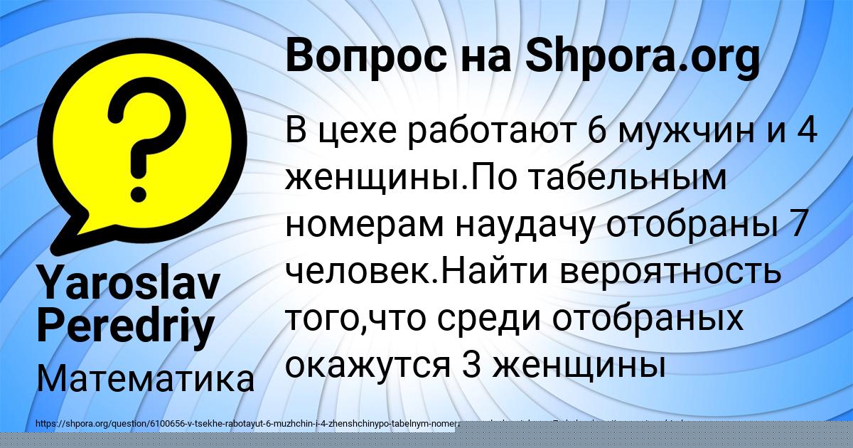 Картинка с текстом вопроса от пользователя Степа Передрий