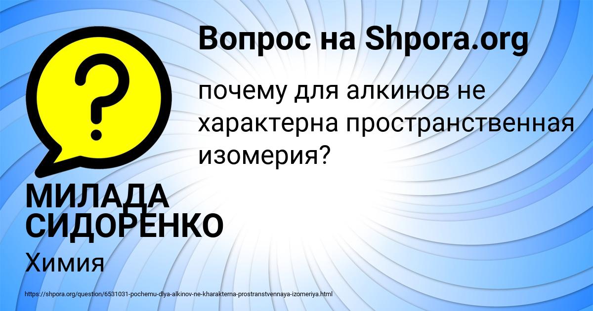 Картинка с текстом вопроса от пользователя МИЛАДА СИДОРЕНКО