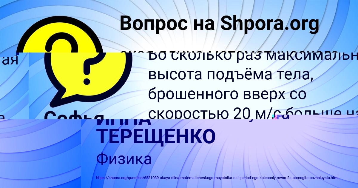 Картинка с текстом вопроса от пользователя ИННА ТЕРЕЩЕНКО