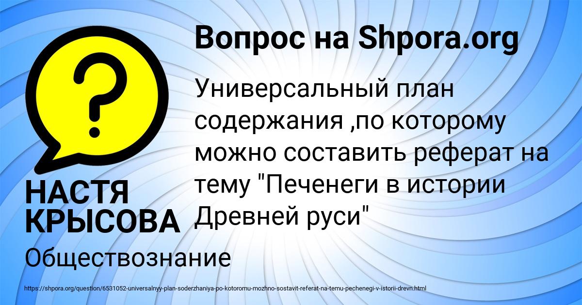 Картинка с текстом вопроса от пользователя НАСТЯ КРЫСОВА