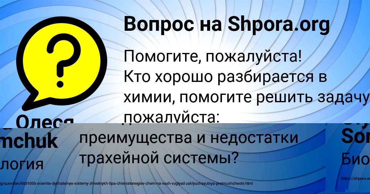 Картинка с текстом вопроса от пользователя Olya Somchuk