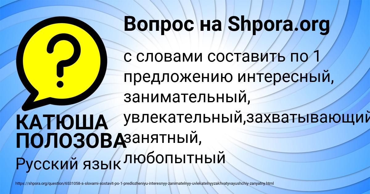 Картинка с текстом вопроса от пользователя КАТЮША ПОЛОЗОВА