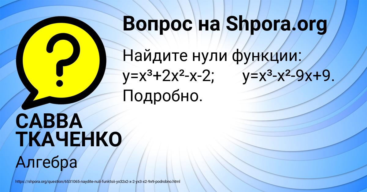 Картинка с текстом вопроса от пользователя САВВА ТКАЧЕНКО
