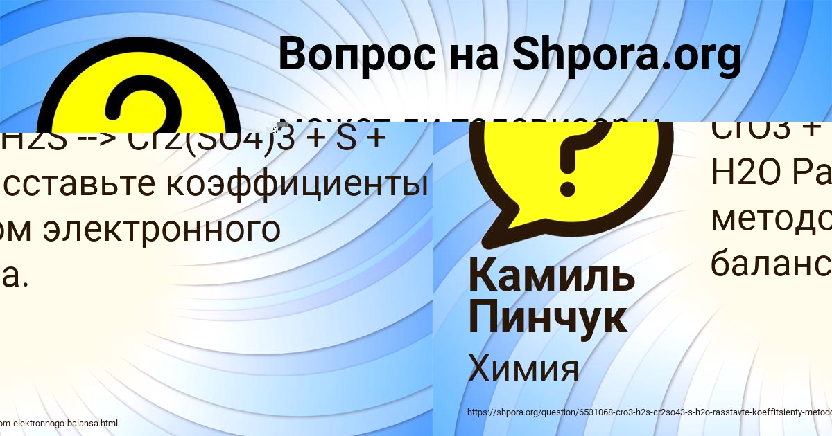 Картинка с текстом вопроса от пользователя Камиль Пинчук