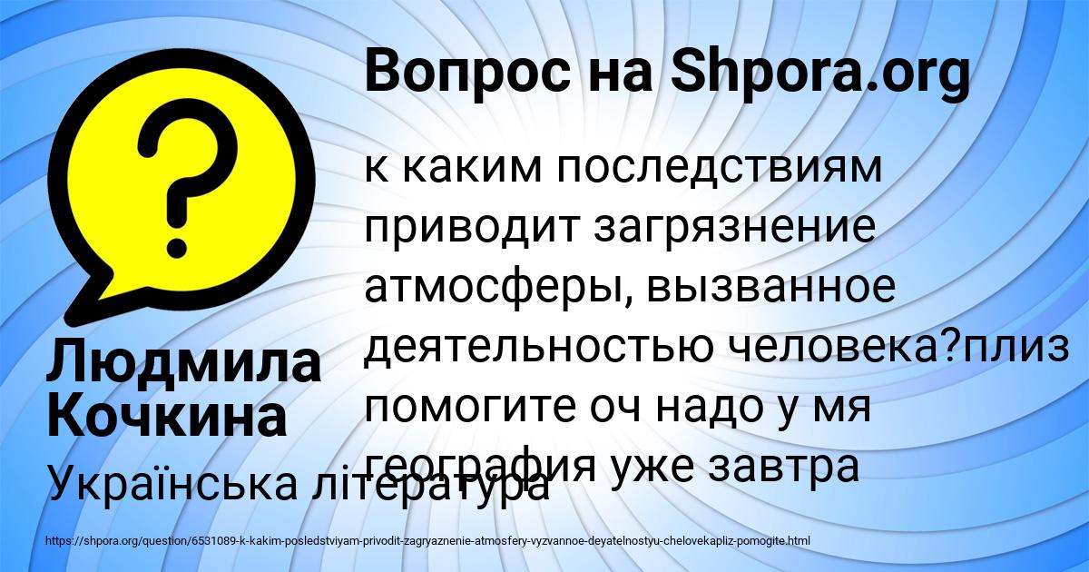 Картинка с текстом вопроса от пользователя Людмила Кочкина