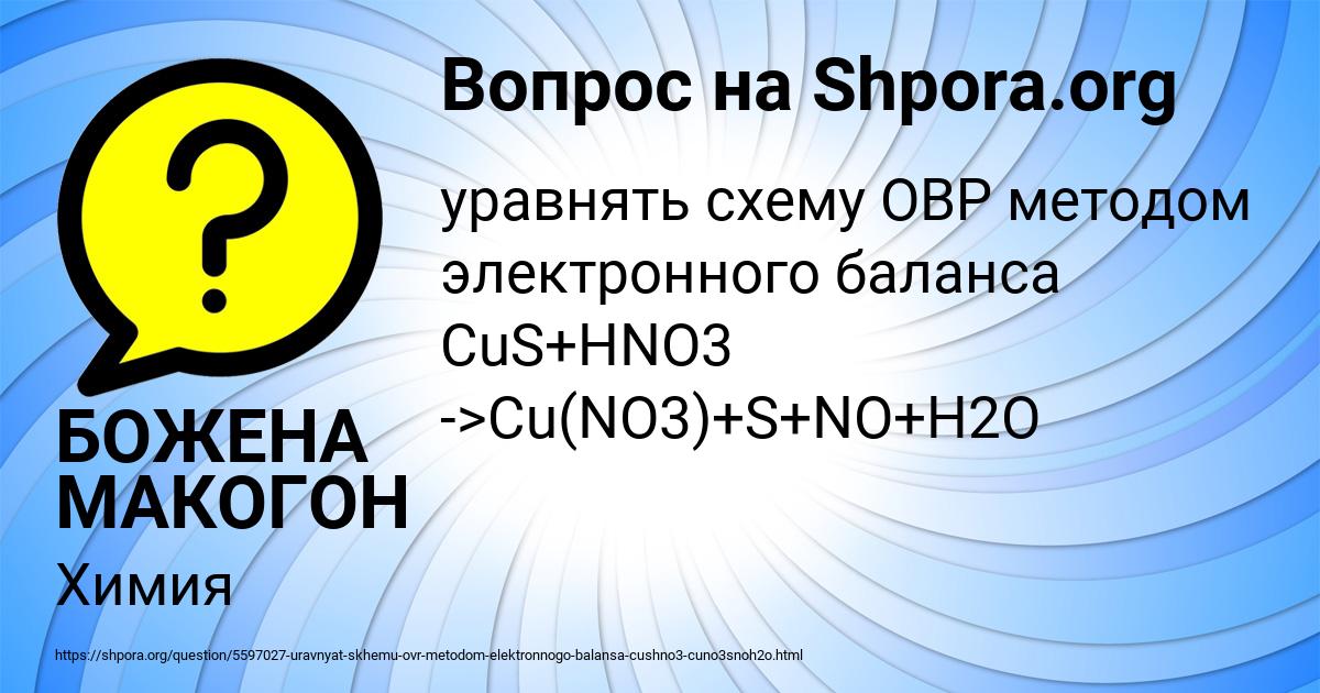 Картинка с текстом вопроса от пользователя Денис Алёшин