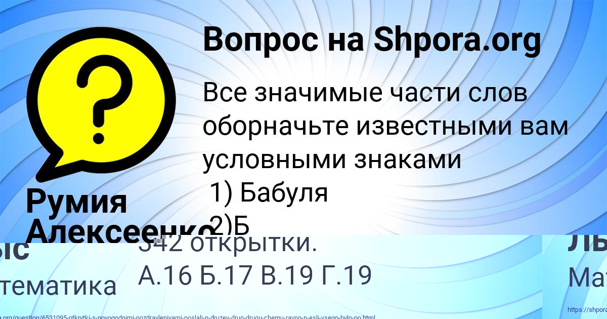 Картинка с текстом вопроса от пользователя Леся Лыс