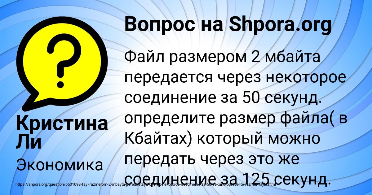 Картинка с текстом вопроса от пользователя Кристина Ли