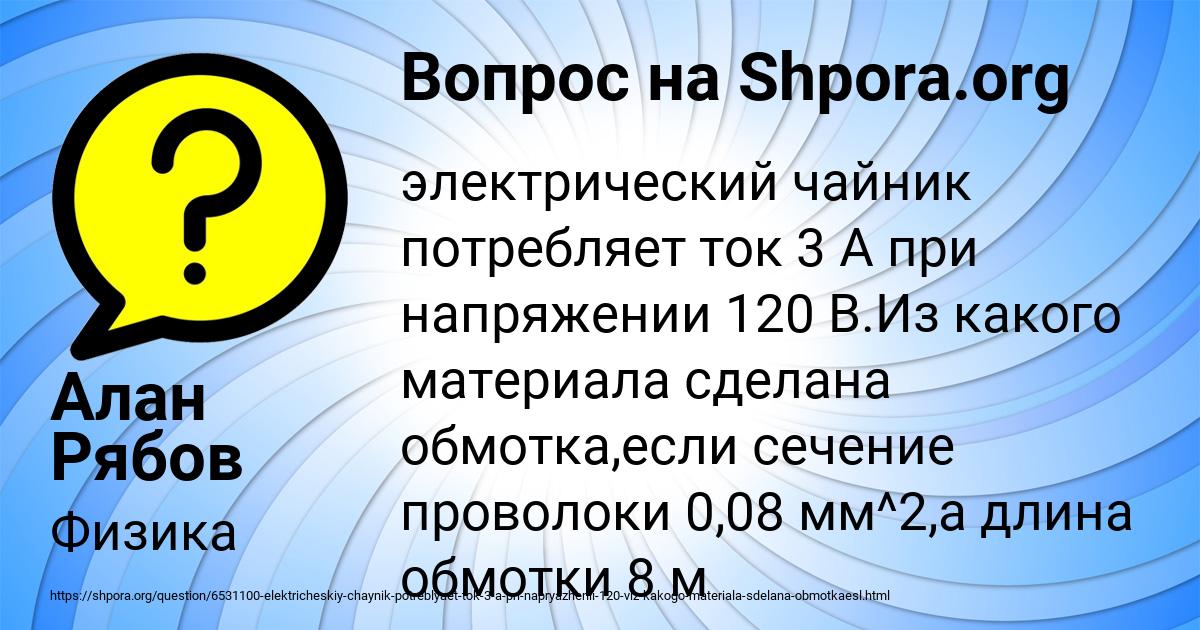 Картинка с текстом вопроса от пользователя Алан Рябов