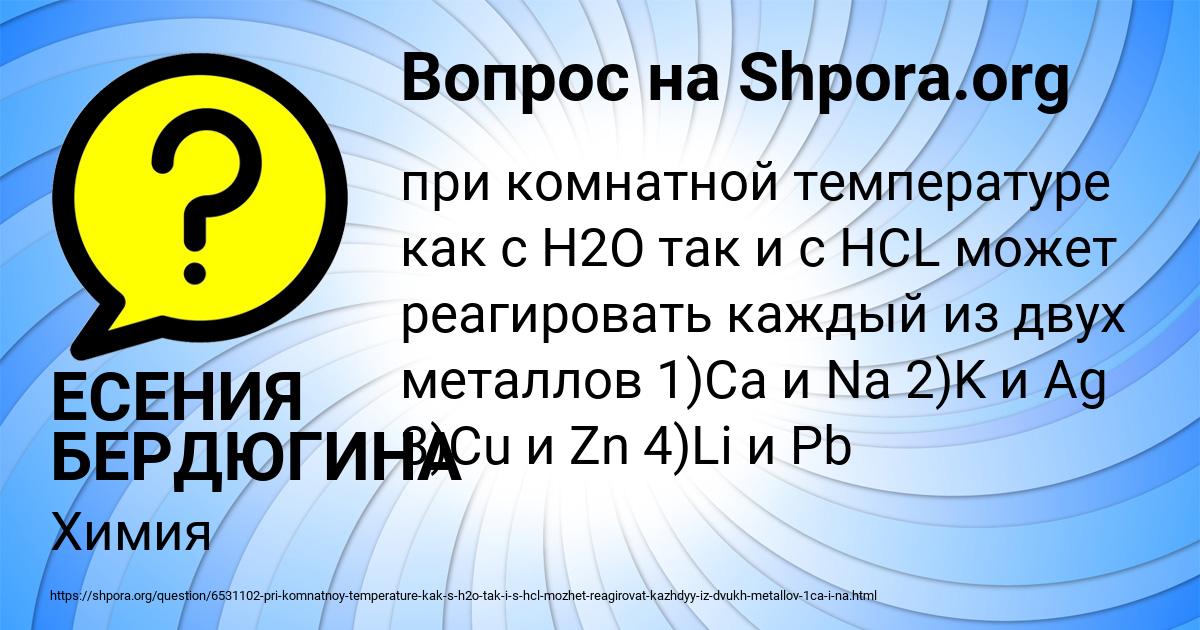 Картинка с текстом вопроса от пользователя ЕСЕНИЯ БЕРДЮГИНА