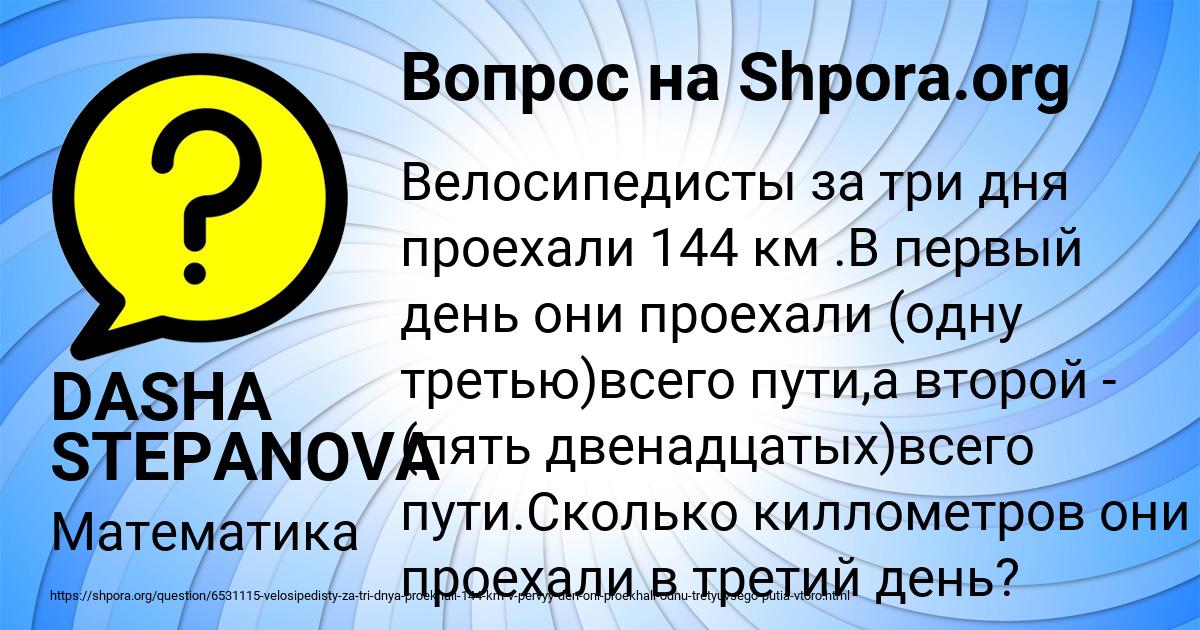 Картинка с текстом вопроса от пользователя DASHA STEPANOVA