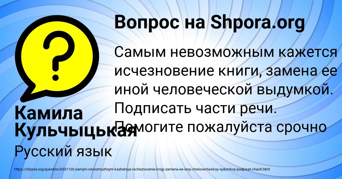 Картинка с текстом вопроса от пользователя Камила Кульчыцькая