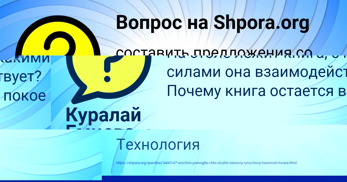 Картинка с текстом вопроса от пользователя МАРСЕЛЬ БОНДАРЕНКО