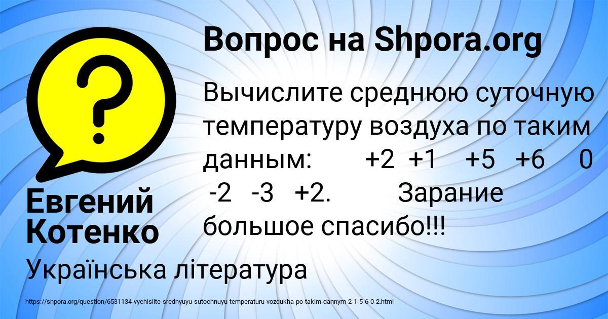 Картинка с текстом вопроса от пользователя Евгений Котенко