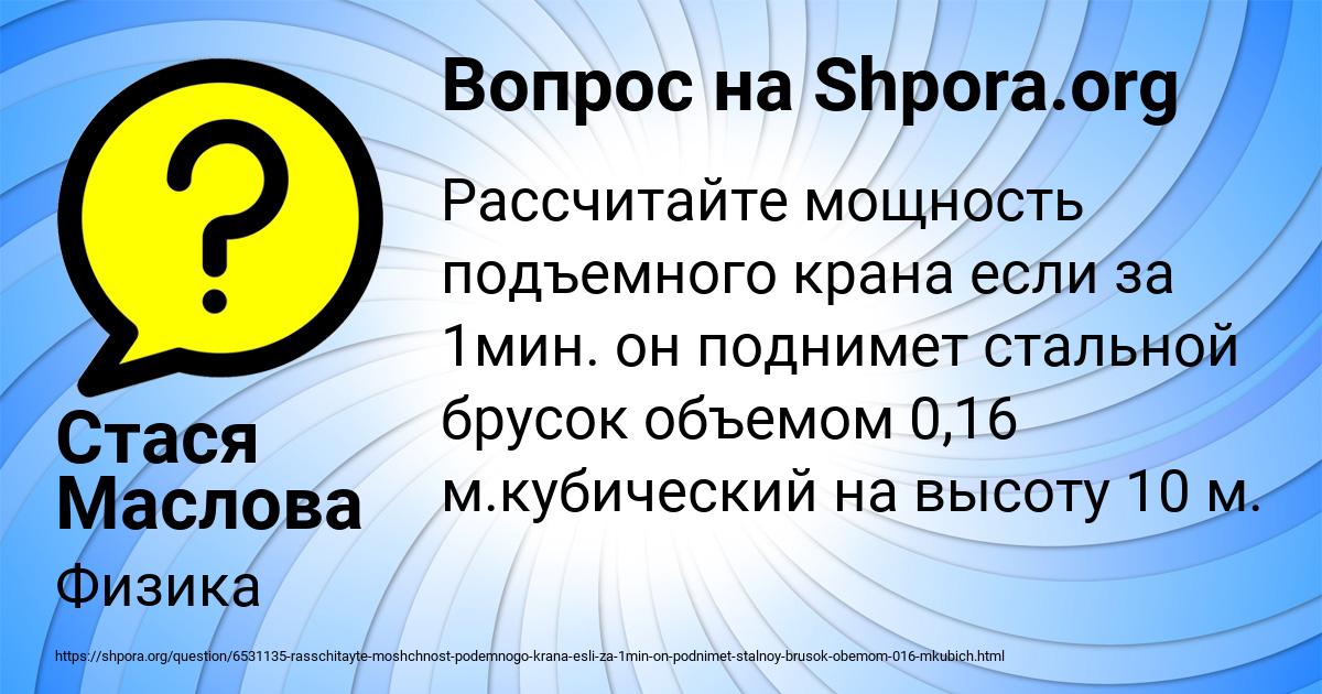 Картинка с текстом вопроса от пользователя Стася Маслова