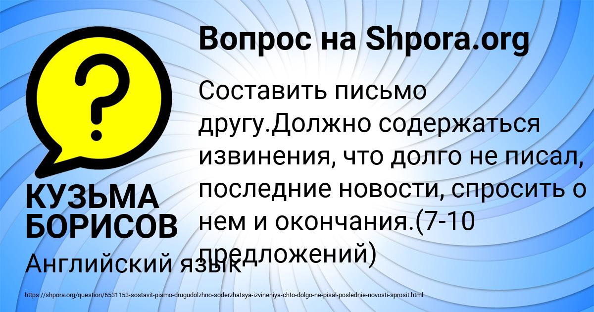 Картинка с текстом вопроса от пользователя КУЗЬМА БОРИСОВ