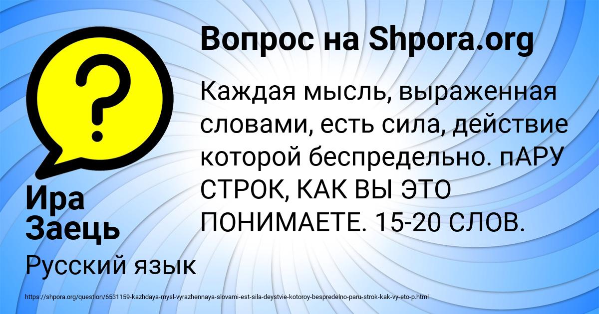 Картинка с текстом вопроса от пользователя Ира Заець