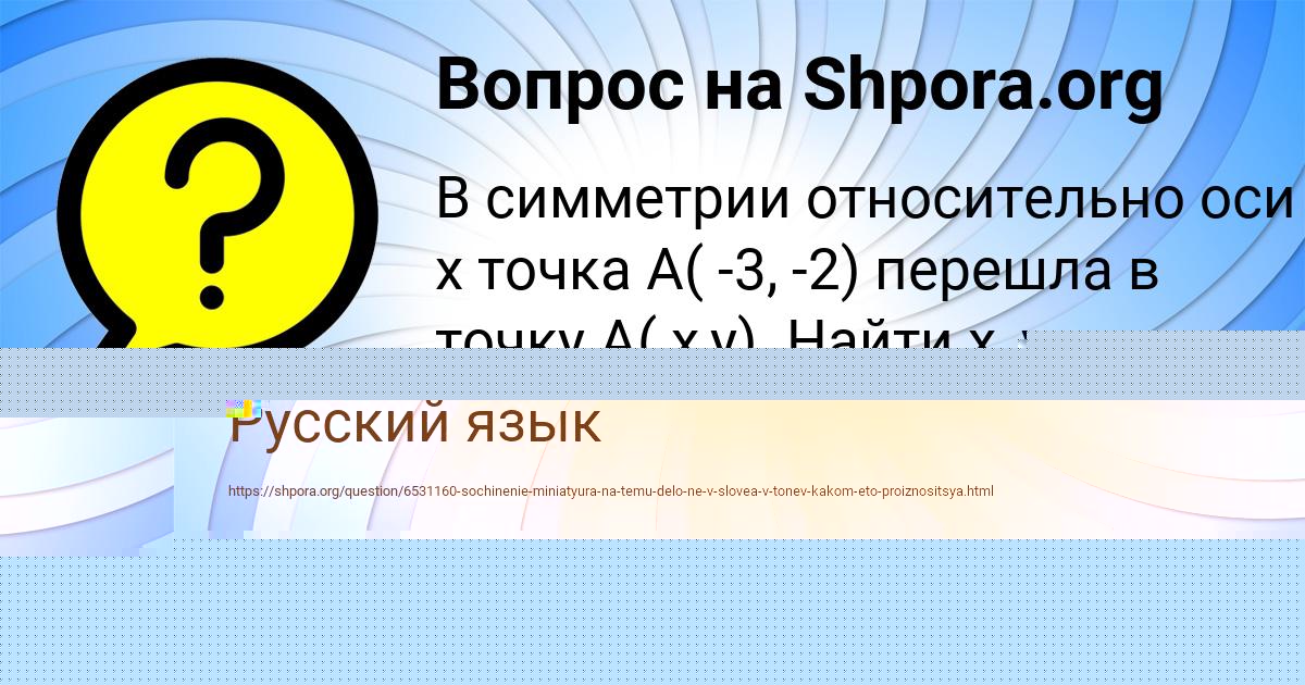 Картинка с текстом вопроса от пользователя Zlata Tarasenko