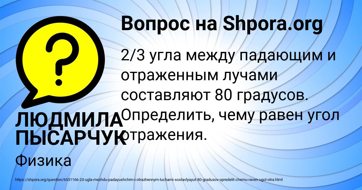 Картинка с текстом вопроса от пользователя ЛЮДМИЛА ПЫСАРЧУК