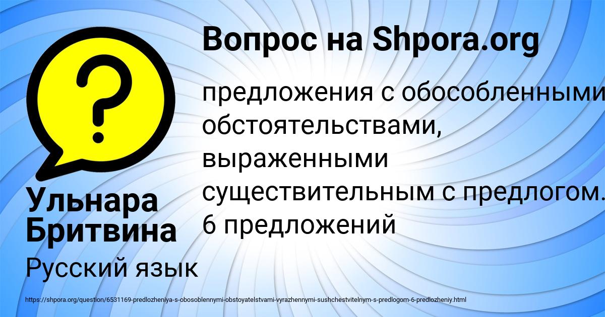 Картинка с текстом вопроса от пользователя Ульнара Бритвина