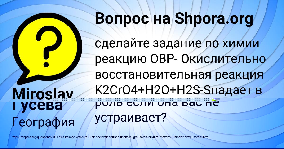 Картинка с текстом вопроса от пользователя Ангелина Гусева