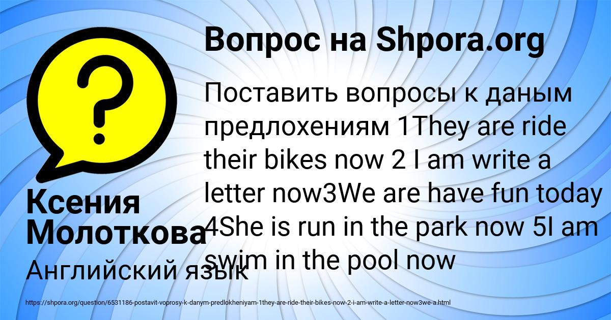 Картинка с текстом вопроса от пользователя Ксения Молоткова