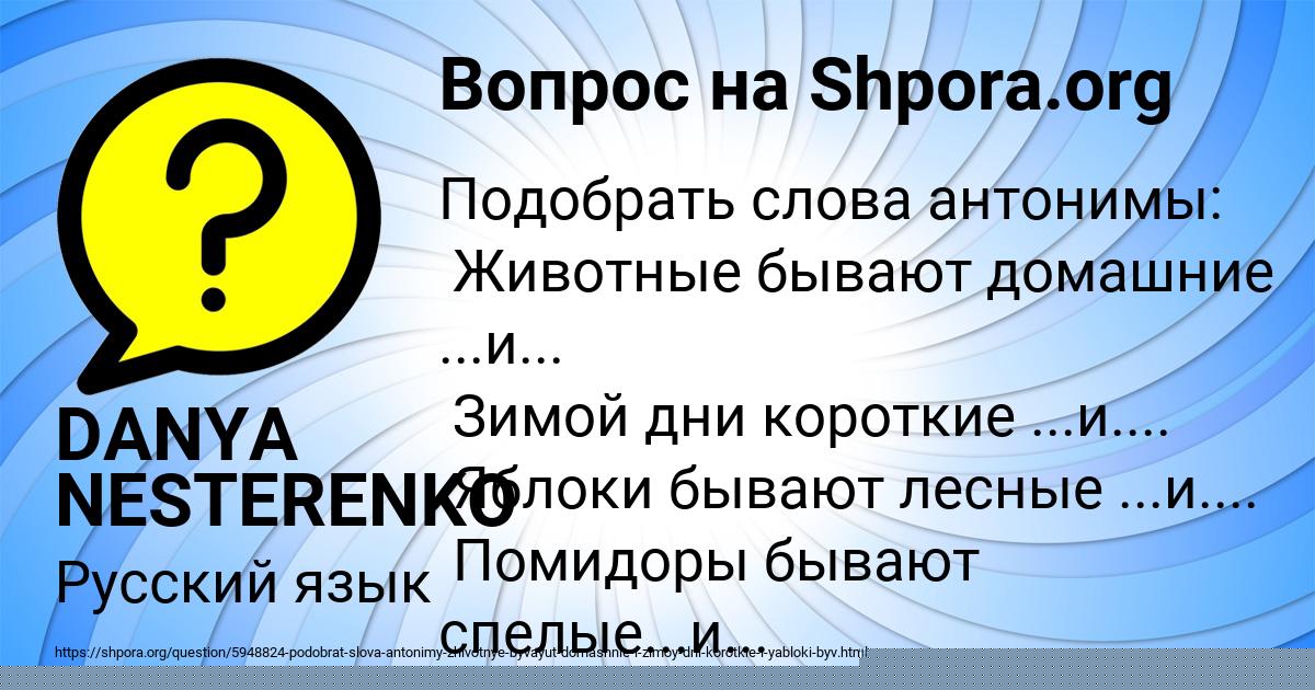 Картинка с текстом вопроса от пользователя АНГЕЛИНА ПОРФИРЬЕВА