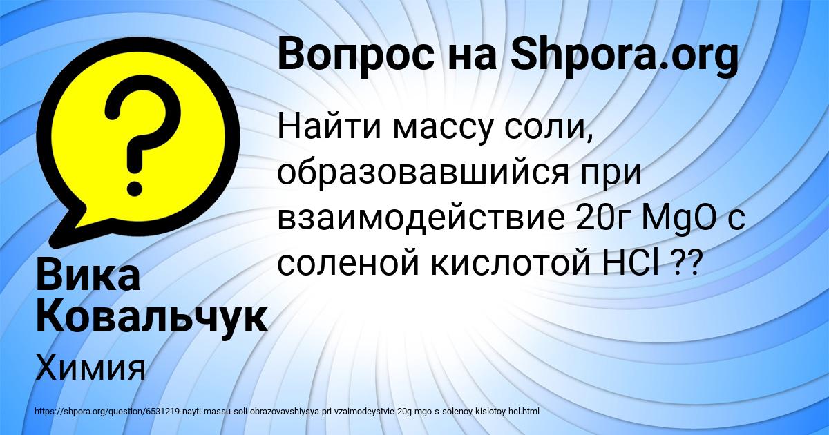 Картинка с текстом вопроса от пользователя Вика Ковальчук