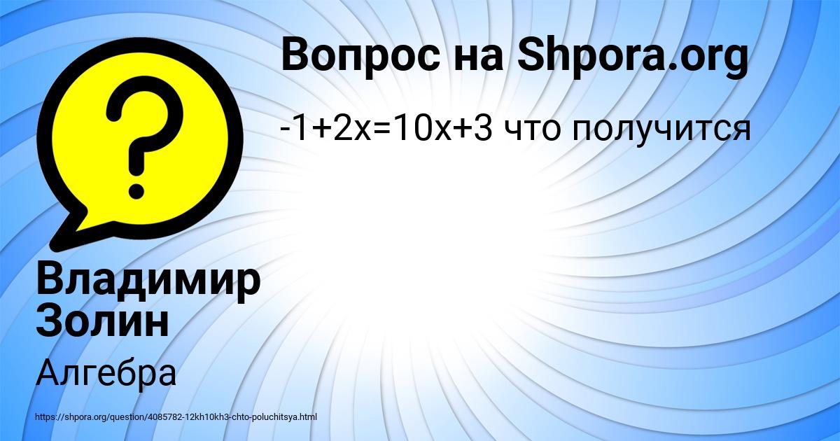 Картинка с текстом вопроса от пользователя Elena Turchyniv