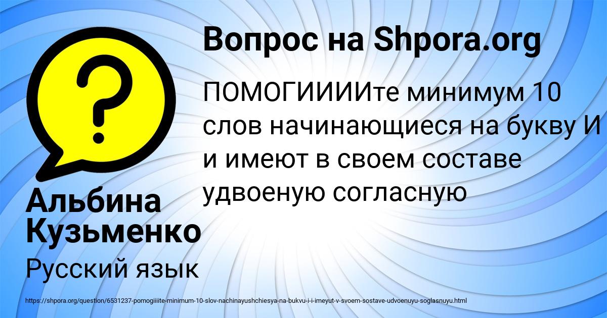 Картинка с текстом вопроса от пользователя Альбина Кузьменко