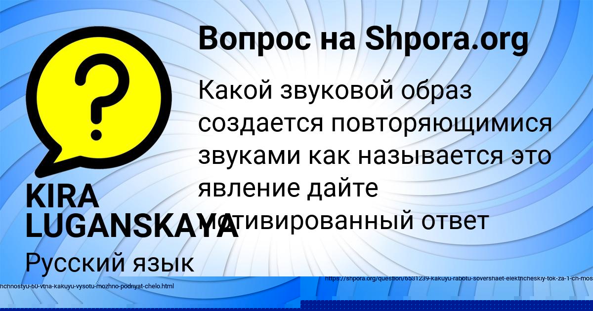 Картинка с текстом вопроса от пользователя Люда Король