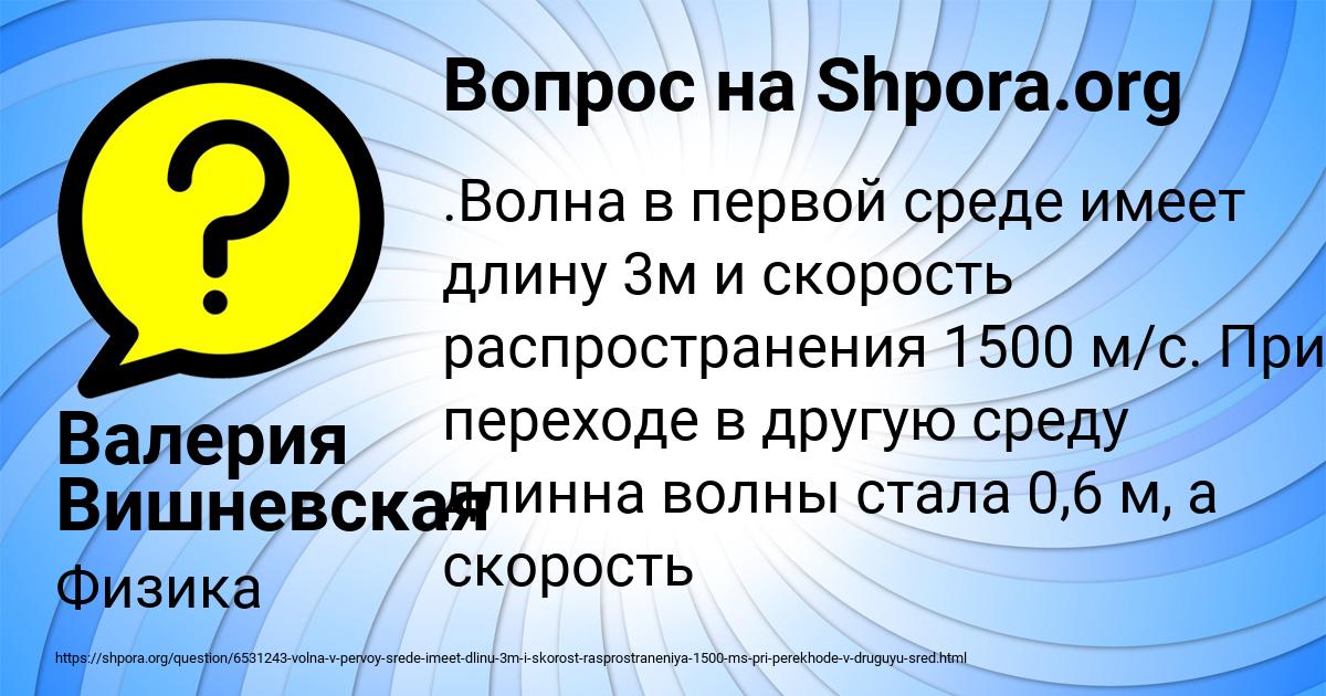 Картинка с текстом вопроса от пользователя Валерия Вишневская