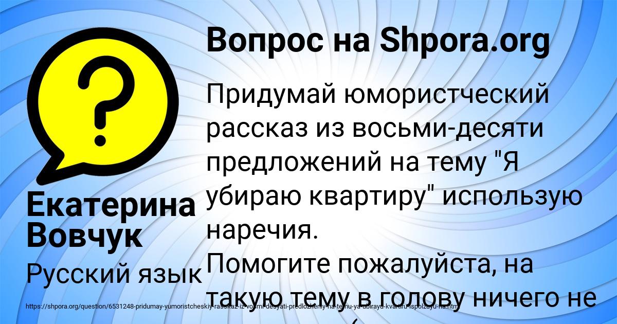 8 предложений из 10 слов