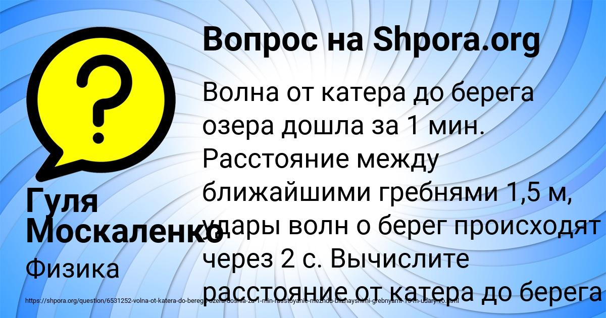 Картинка с текстом вопроса от пользователя Гуля Москаленко