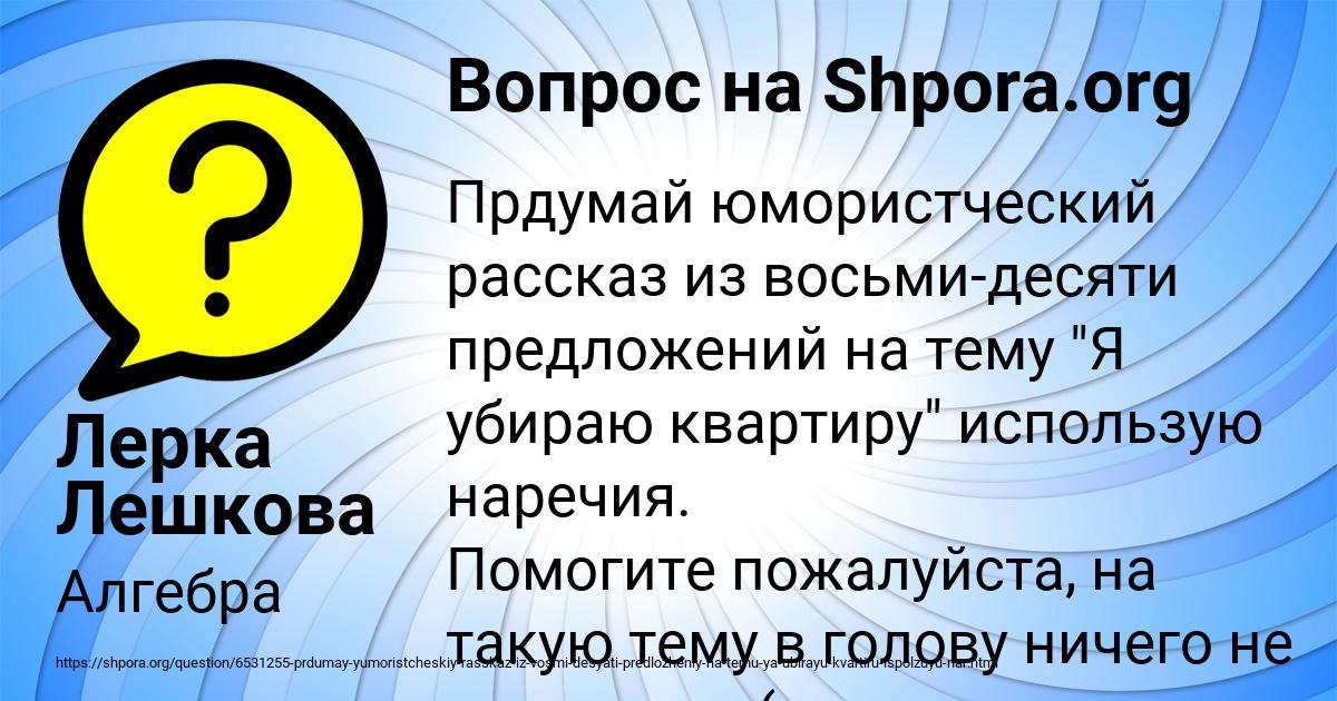 Терроризм это кратко. Текст для списывания 3-4 класс. Рассказ о растении. Сочинение на тему природа. Более как пишется.