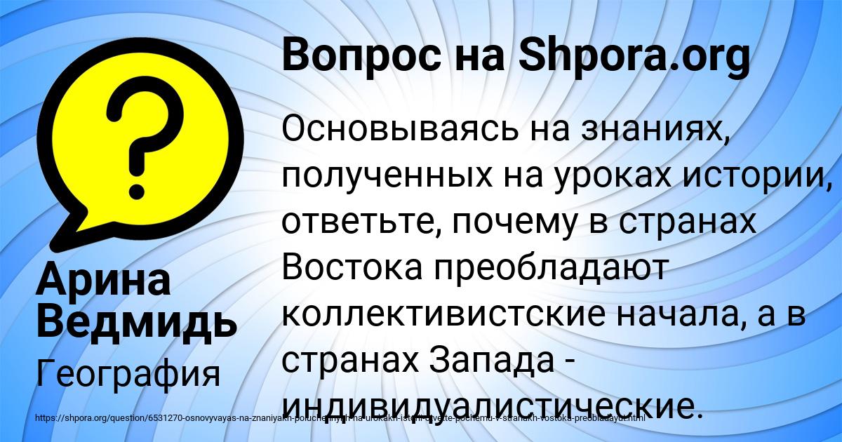 Картинка с текстом вопроса от пользователя Арина Ведмидь