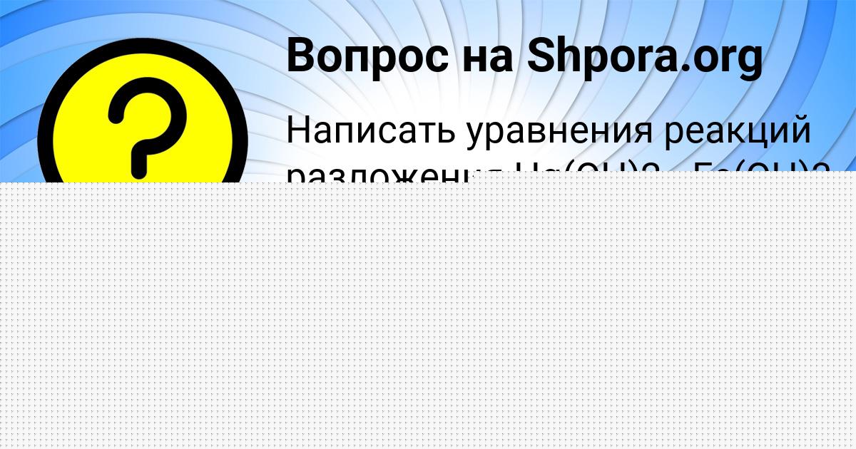 Картинка с текстом вопроса от пользователя Mihail Melnik