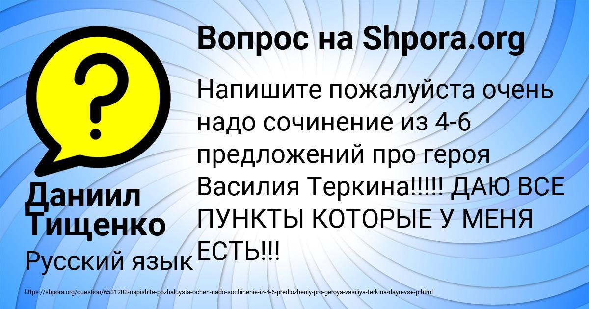 Картинка с текстом вопроса от пользователя Даниил Тищенко