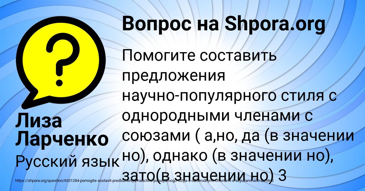 Картинка с текстом вопроса от пользователя Лиза Ларченко