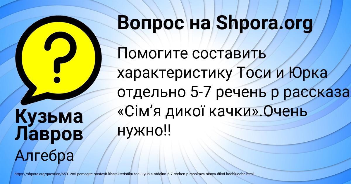 Картинка с текстом вопроса от пользователя Кузьма Лавров