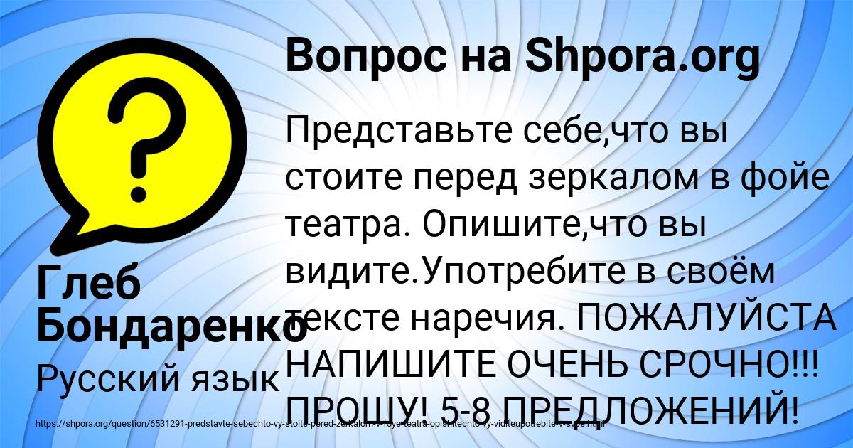 Картинка с текстом вопроса от пользователя Глеб Бондаренко