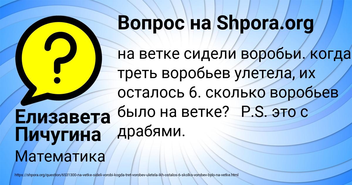 Картинка с текстом вопроса от пользователя Елизавета Пичугина